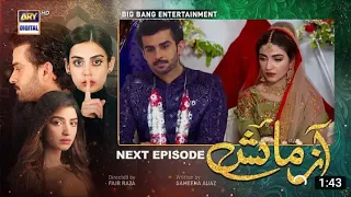 Azmaish Episode 49 | #teaser  #AzmaishEpisode49&50#promo#ary digital#آزماش ڈرامہ#Dramaybaz Guru#