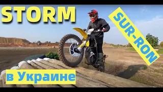 Презентация SUR-RON STORM в Украине! Обзор Сур-Рон Шторм от профессионала. Моторанчо Украина 2020