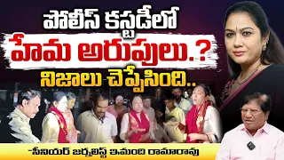 Bangalore Police Officers Arrest Hema | Red tv