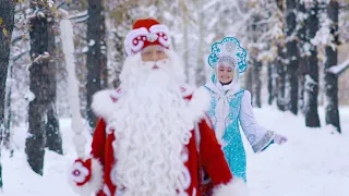 ELKA at CHILL - New Years Party for Kids in the Russian Tradition with Ded Moroz and Snegurochka