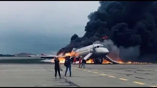Катастрофа в Шереметьево: пожар в пассажирском самолете Sukhoi Superjet 100