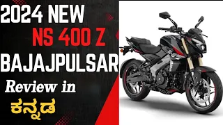 2024 Pulsar NS 400Z  | Bajaj | Price and Specifications | Review in ಕನ್ನಡ | Aravind Mototech