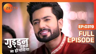 Guddan ने कैसे जीता Alisha का trust? | Guddan Tumse Na Ho Payega | Episode 319 | Zee TV