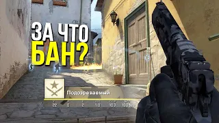 СЫГРАЛ КАК ЧИТЕР? - ПАТРУЛЬ CS:GO