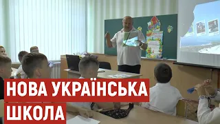 На Полтавщині у трьох навчальних закладах 5-ті класи розпочали навчання за програмою НУШ