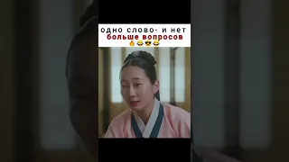 Королева Чорин🎬 // одно слово - и нет больше вопросов😁// смешные моменты из дорам