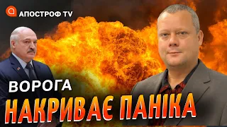 Дивні вибухи в Білорусі, Китай підштовхує розвал рф, Лукашенко готує 1,5 млн солдат? / Сазонов