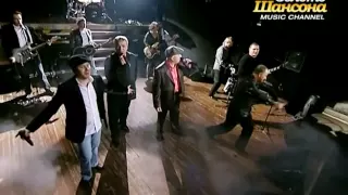 Звёзды шансона - Будем жить (Live! Москва. СДК МАИ)