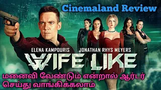 Wife Like Movie Tamil Review @cinemaland7643 | Movie Explained In Tamil | Cinemaland Review