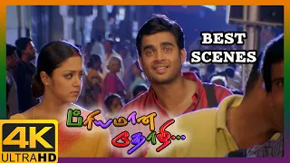 Priyamaana Thozhi Tamil Movie 4K | Best scene Compilations | Madhavan | Jyothika | Sridevi