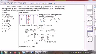 Робота електричного поля. Потенціал. Розв'язування задач