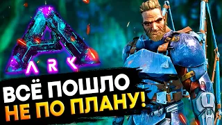 НЕОЖИДАННЫЙ ПОВОРОТ! Выживание на Аберрации в ARK: Survival Evolved! #12