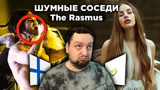 The Rasmus - Jezebel (Finland 🇫🇮) VS Andromache - Ela (Cyprus 🇨🇾) | Евровидение 2022 (reaction)