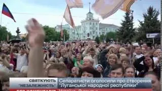 Луганські сепаратисти святкують  "незалежність " [Відео]