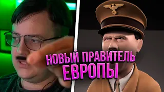 ЭТО НОВЫЙ ПРАВИТЕЛЬ ЕВРОПЫ