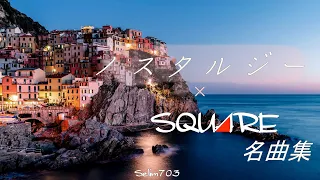 Beautiful and Nostalgic SQUARE RPG Music Compilation