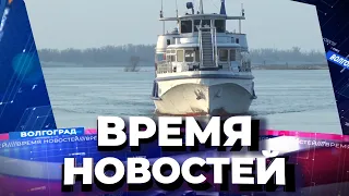 Новости Волгограда и области 01.03.2022 14-00