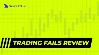 Trading fails review | 08.07.23