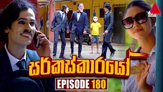 Circuskarayo (සර්කස්කාරයෝ) | Episode 180 | 06th May 2024 | Sirasa TV