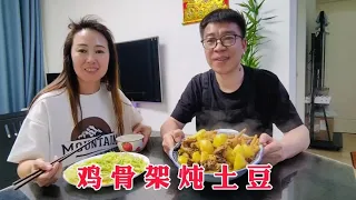 Changjian chopped two chicken skeletons  put 9 potatoes and stew them in a large pot  and ate them