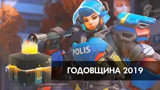 Коллекция Годовщина 2019 | Облики и Танцы | Overwatch 4K