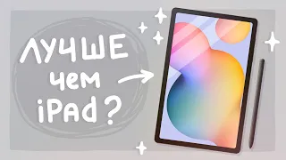 Рисование на Samsung VS iPad