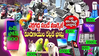 Erragadda Sunday Market | Chor Bazar | Hyderbad | Erragadda | Pradeep thammadi zindagi