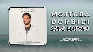 Mojtaba Dorbidi - Gole Maryam | OFFICIAL TRACK مجتبی دربیدی - گل مریم