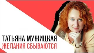 Как загадывать желания на Новый год так, чтобы они сбывались?