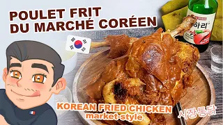 🇰🇷POULET FRIT FAÇON MARCHÉ CORÉEN🇰🇷 #Séoul