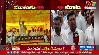 Minister Seediri Appalaraju Fires On TDP Ayyanna Patrudu | Ntv