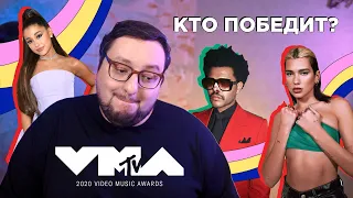 MTV VMA 2020: Кто победит, обделили Dua Lipa, Lady Gaga, The Weeknd, Ariana Grande и др.