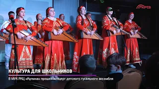 КРТВ. Культура для школьников