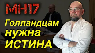 Эксперт-свидетель JIT Вадим Лукашевич — о новых выводах следствия по делу MH17