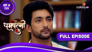 Dharam Patni | धर्मपत्नी | Episode 133 | 31 May 2023