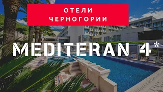 Обзор отеля Mediteran 4* в Черногории (Бечичи) - 2020 год