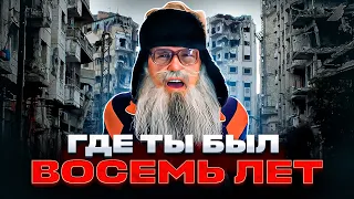 Где ты был 8 лет  Песня деда Архимеда