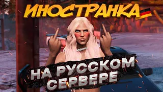 НЕМЕЦКАЯ ДЕВУШКА ВПЕРВЫЕ НА РУССКОМ СЕРВЕРЕ в ГТА 5 РП / Majestic RP GTA 5