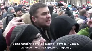 Стихийный митинг жителей Кемерова