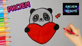 Как ПРОСТО нарисовать МИЛУЮ ПАНДУ С СЕРДЕЧКОМ/540/How TO just draw a CUTE PANDA with a HEART