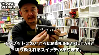 [3/8] オーディオインターフェイスって一体何！？簡単に使えるALESIS　iO HUBを使って徹底解説！！