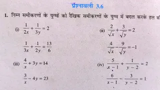 Class 10 Math Chapter 3 exercise 3.6 NCERT SOLUTIONS in Hindi | MATHEMATICS ANALYSIS | part 1