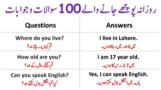 100 Questions and Answers for Speaking English with Urdu Explanation | Vocabineer