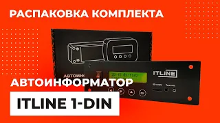 Распаковка и обзор автоинформатора ITLINE 1-DIN