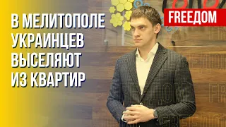 Федоров – о ситуации в Мелитополе: выселение, "паспортизация" и гуманитарные вопросы