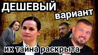 Тихановская НОВЫЕ ТАЙНЫ РАСКРЫТЫ интервью | Минск протесты сегодня | Беларусь сегодня