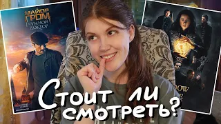 Я посмотрела "ТЕНЬ И КОСТЬ и "МАЙОР ГРОМ" и вот что думаю🤔👀