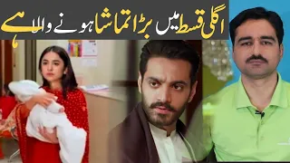 Tere Bin Episode 25 & 26 teaser promo review | Viki Official Review |