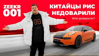 ZEEKR 001 - ОБЗОР ОТ ВЛАДЕЛЬЦА TESLA MODEL S PLAID