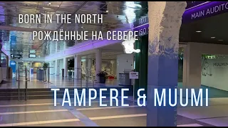 Рассказываю про Финляндию, гуляю по Тампере. Посетила музей Мумитроллей.